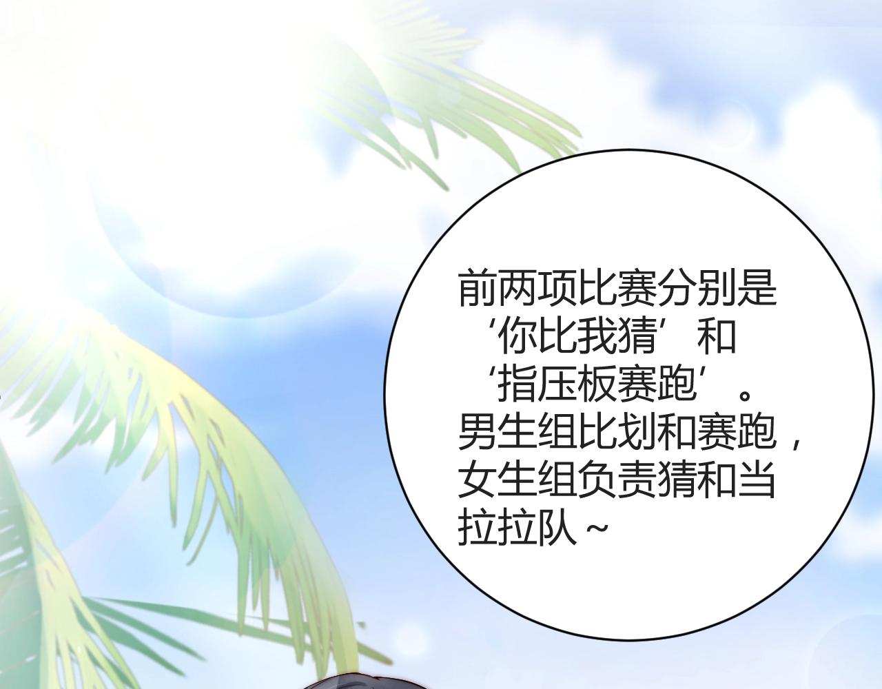 娱乐至上韩漫全集-第13话 史上最衰组合无删减无遮挡章节图片 