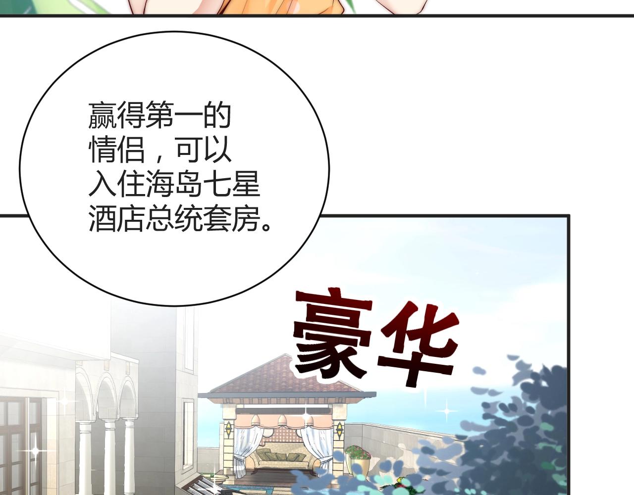 娱乐至上韩漫全集-第13话 史上最衰组合无删减无遮挡章节图片 