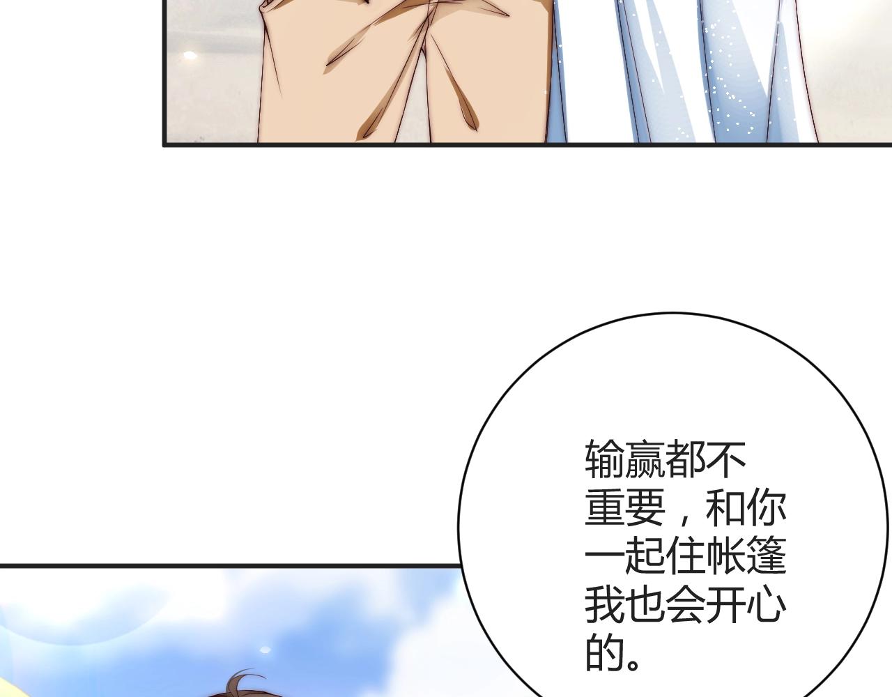 娱乐至上韩漫全集-第13话 史上最衰组合无删减无遮挡章节图片 