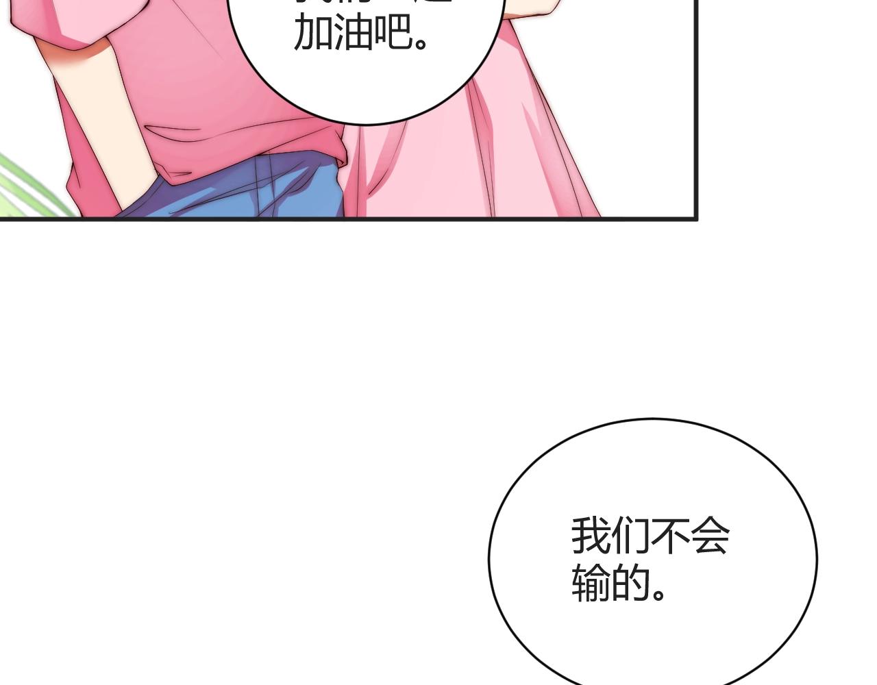 娱乐至上韩漫全集-第13话 史上最衰组合无删减无遮挡章节图片 