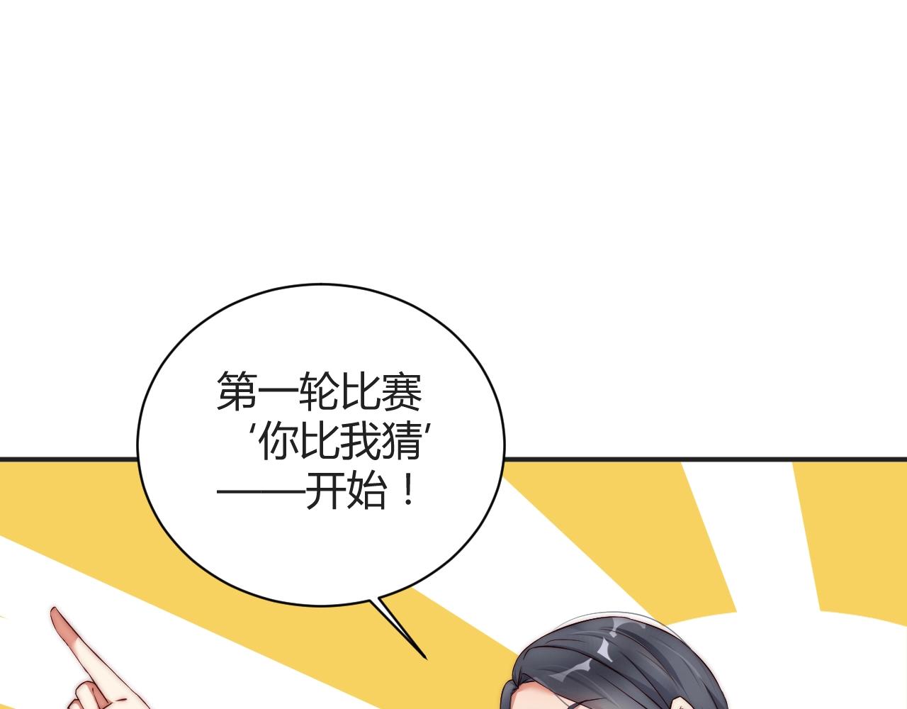 娱乐至上韩漫全集-第13话 史上最衰组合无删减无遮挡章节图片 
