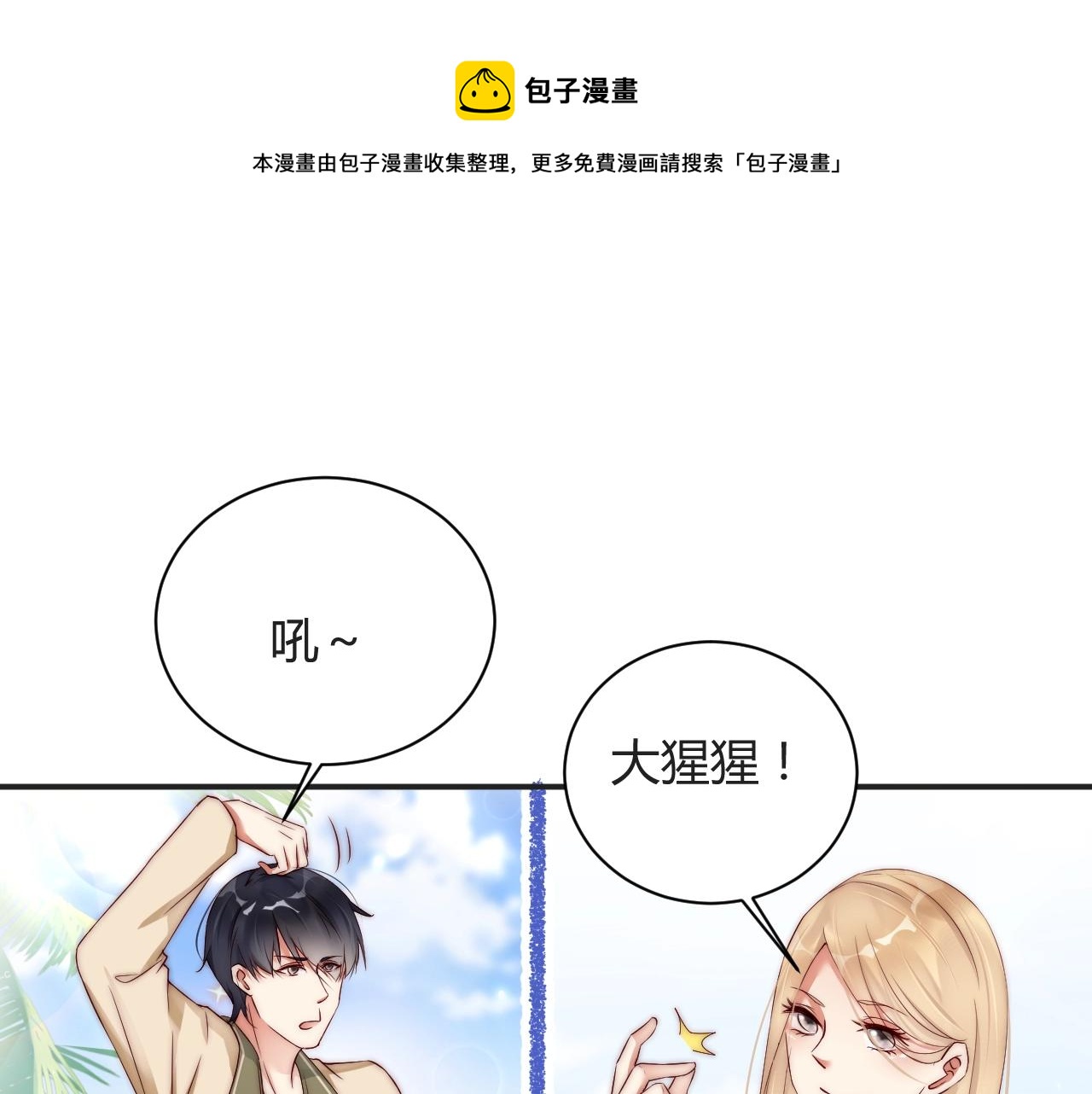 娱乐至上韩漫全集-第13话 史上最衰组合无删减无遮挡章节图片 