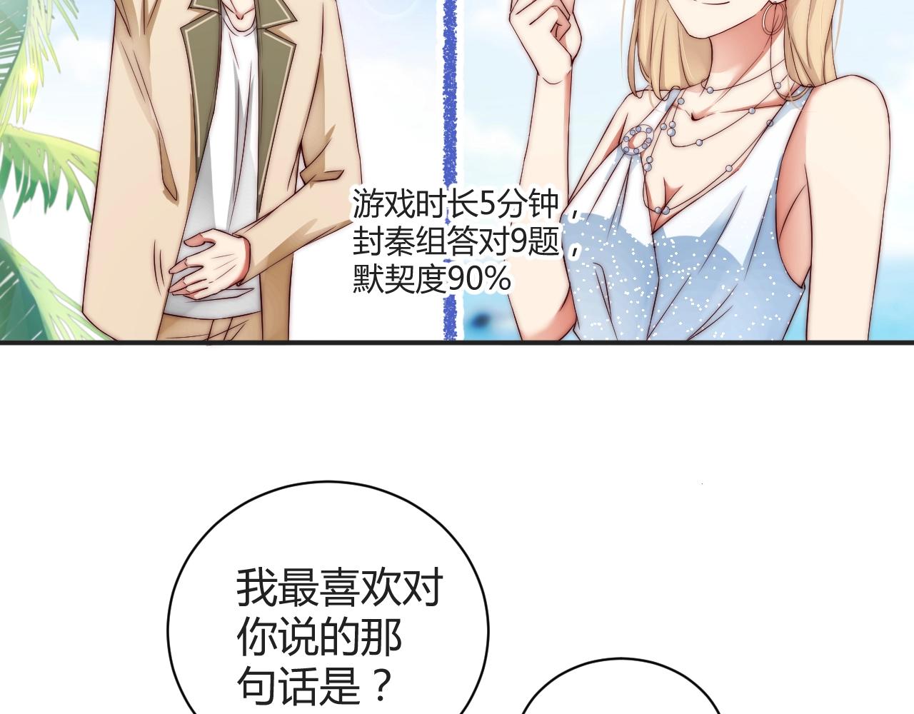 娱乐至上韩漫全集-第13话 史上最衰组合无删减无遮挡章节图片 
