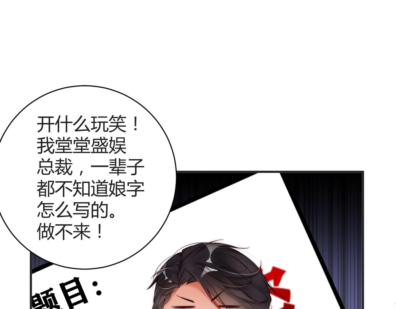 娱乐至上韩漫全集-第13话 史上最衰组合无删减无遮挡章节图片 