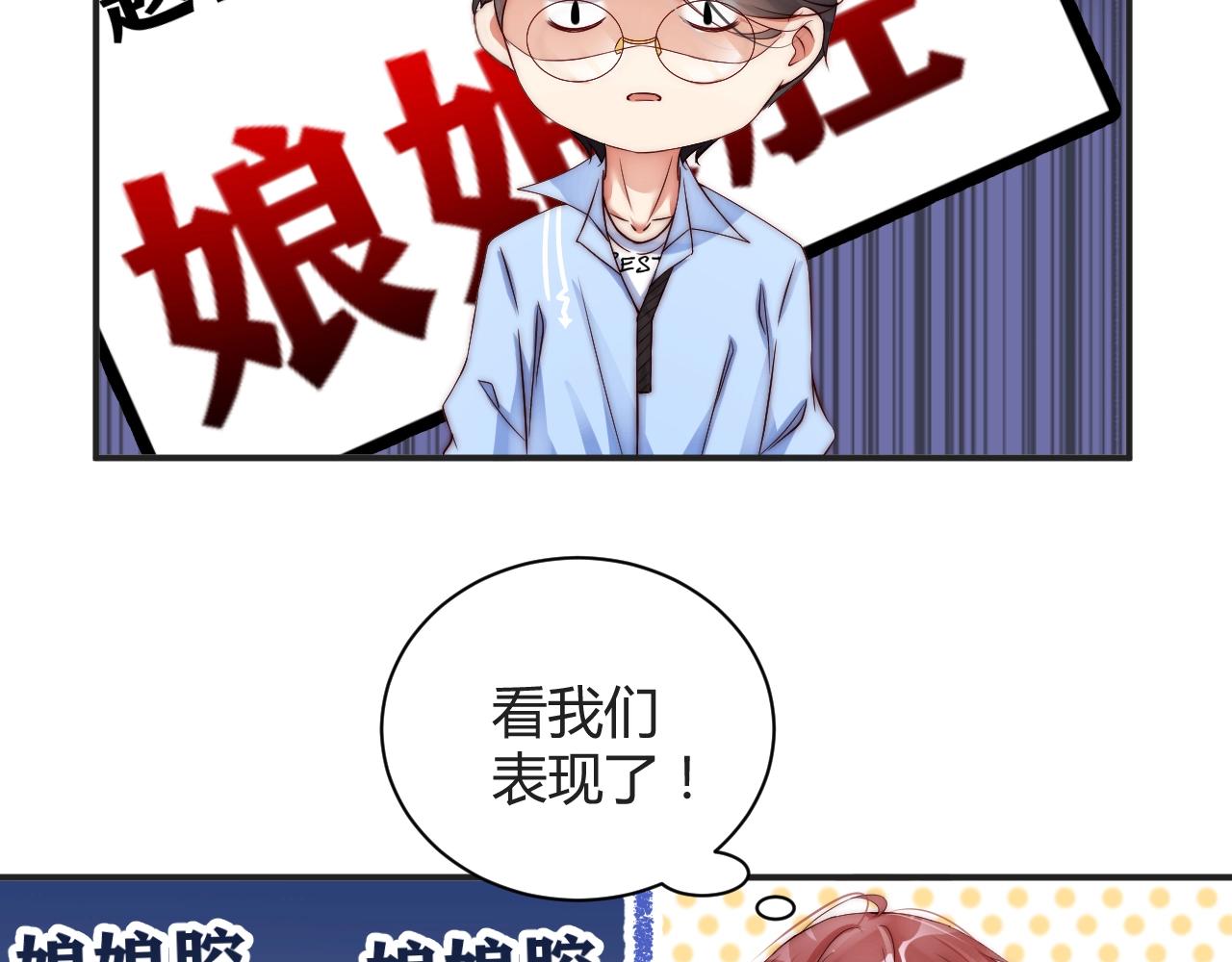 娱乐至上韩漫全集-第13话 史上最衰组合无删减无遮挡章节图片 