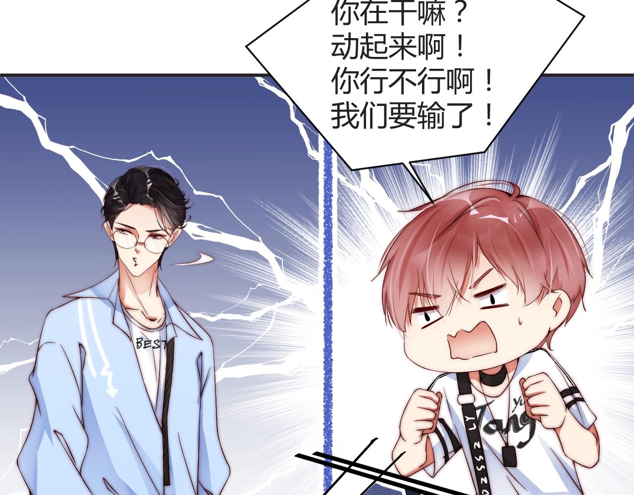 娱乐至上韩漫全集-第13话 史上最衰组合无删减无遮挡章节图片 