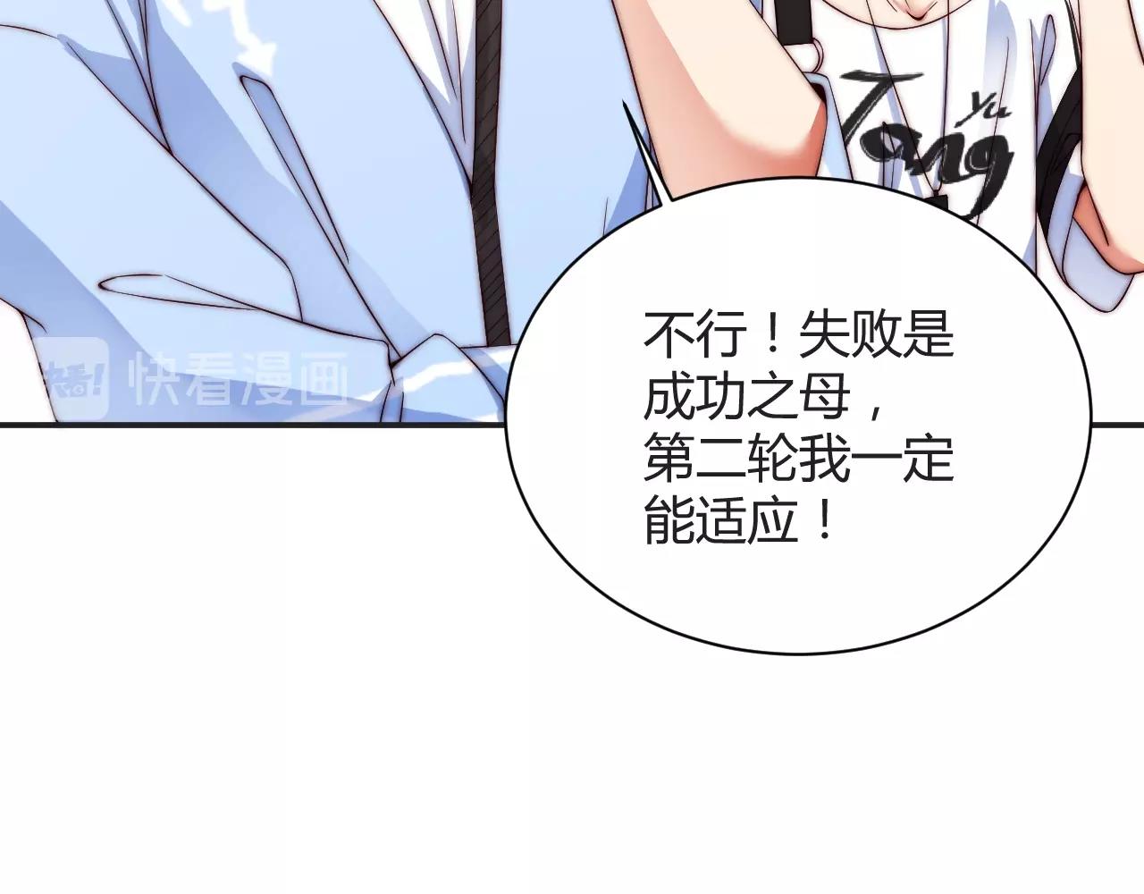 娱乐至上韩漫全集-第13话 史上最衰组合无删减无遮挡章节图片 