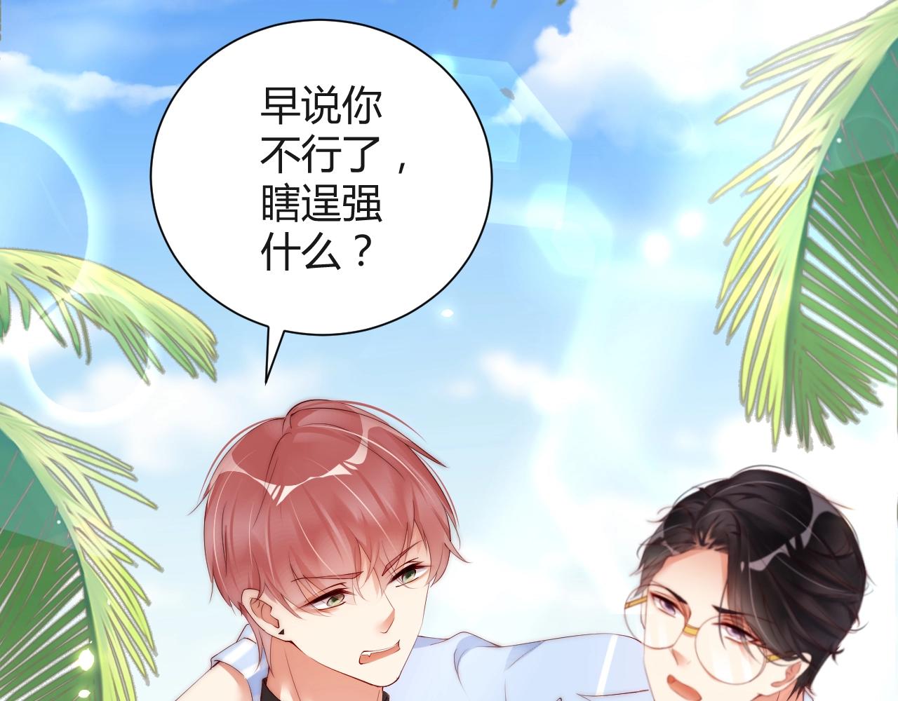 娱乐至上韩漫全集-第13话 史上最衰组合无删减无遮挡章节图片 