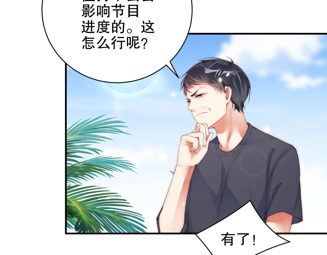 娱乐至上韩漫全集-第13话 史上最衰组合无删减无遮挡章节图片 