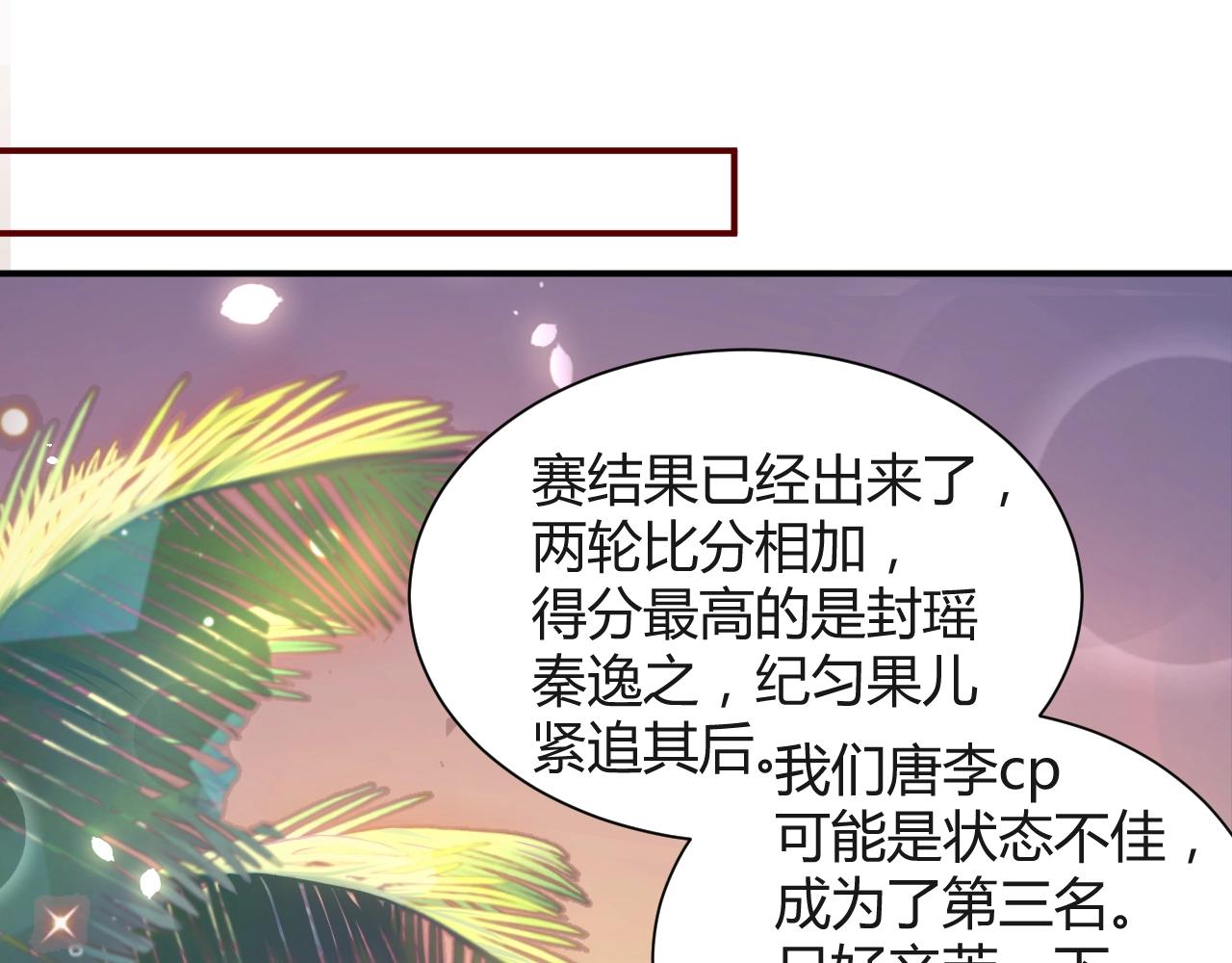 娱乐至上韩漫全集-第13话 史上最衰组合无删减无遮挡章节图片 