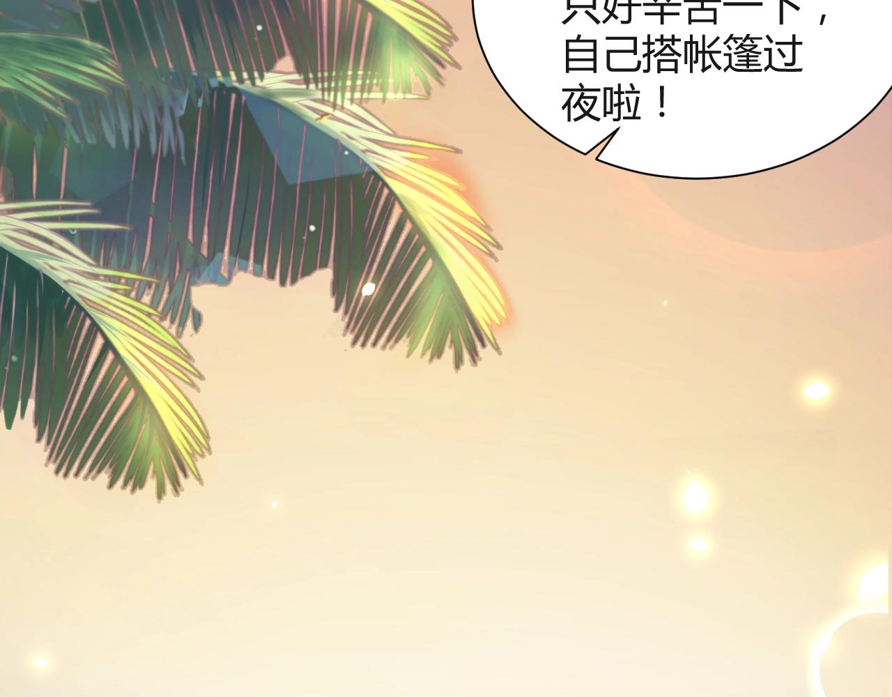 娱乐至上韩漫全集-第13话 史上最衰组合无删减无遮挡章节图片 