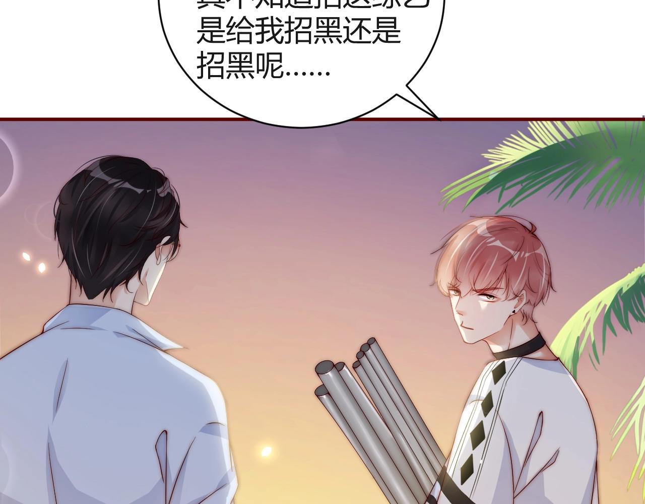 娱乐至上韩漫全集-第13话 史上最衰组合无删减无遮挡章节图片 