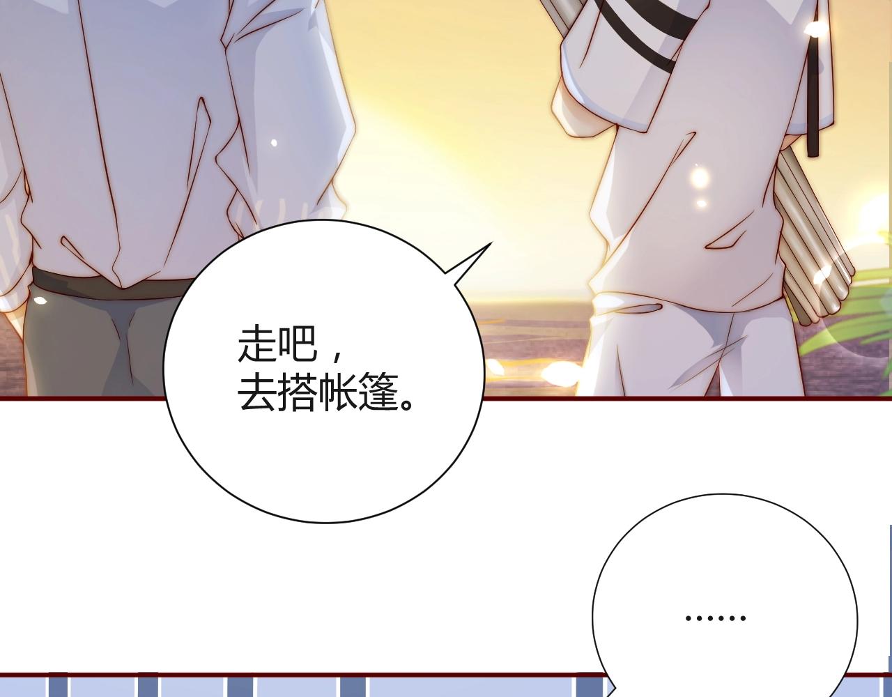 娱乐至上韩漫全集-第13话 史上最衰组合无删减无遮挡章节图片 