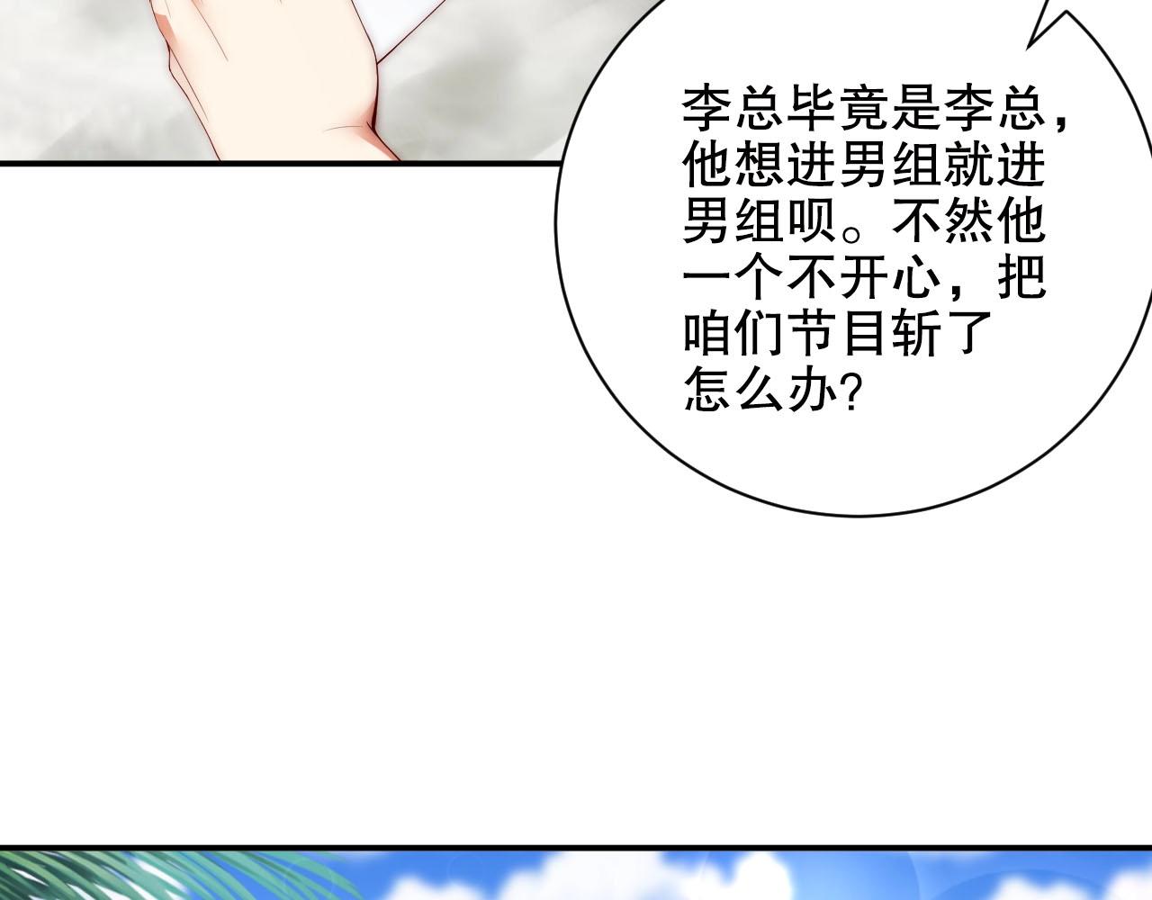 娱乐至上韩漫全集-第13话 史上最衰组合无删减无遮挡章节图片 