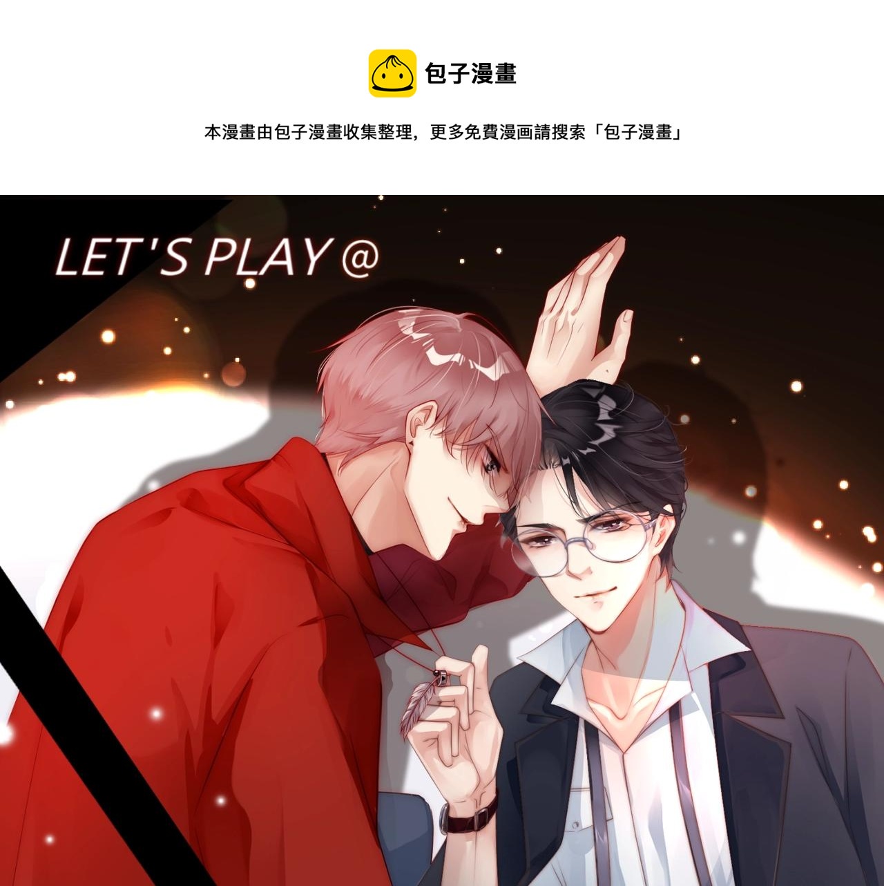 娱乐至上韩漫全集-第16话 你撞号了！无删减无遮挡章节图片 