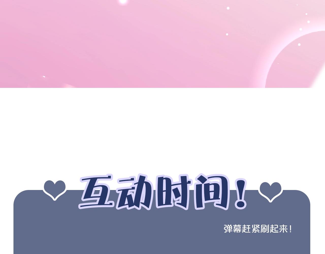 娱乐至上韩漫全集-第16话 你撞号了！无删减无遮挡章节图片 
