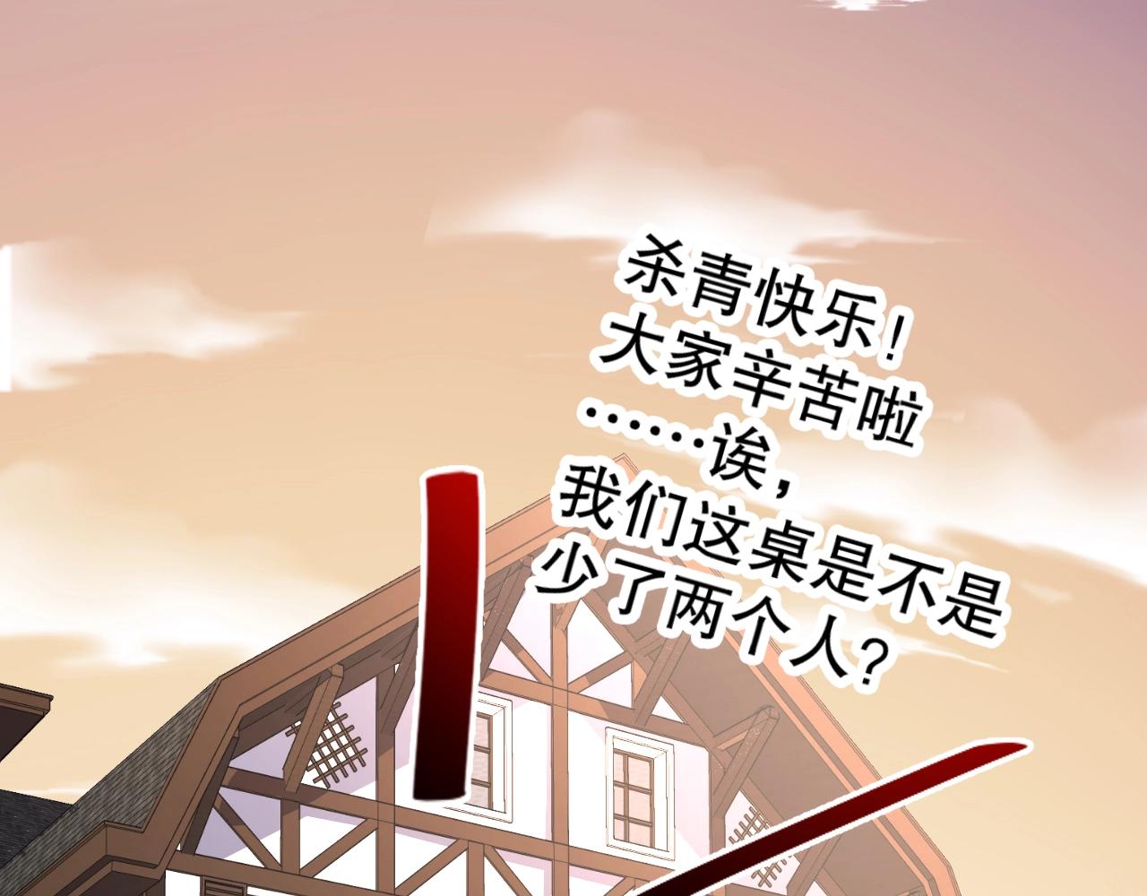 娱乐至上韩漫全集-第16话 你撞号了！无删减无遮挡章节图片 