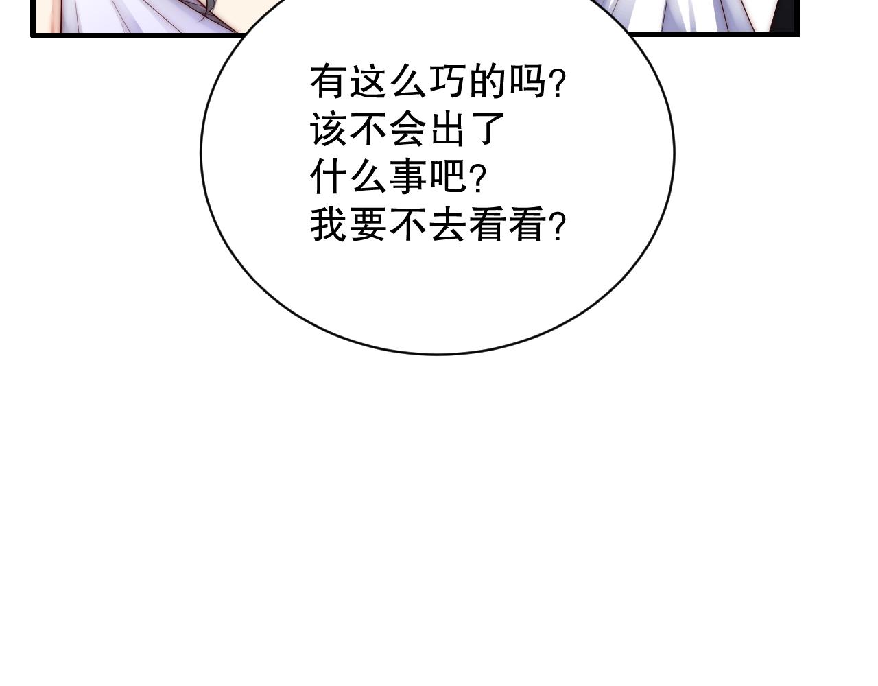 娱乐至上韩漫全集-第16话 你撞号了！无删减无遮挡章节图片 