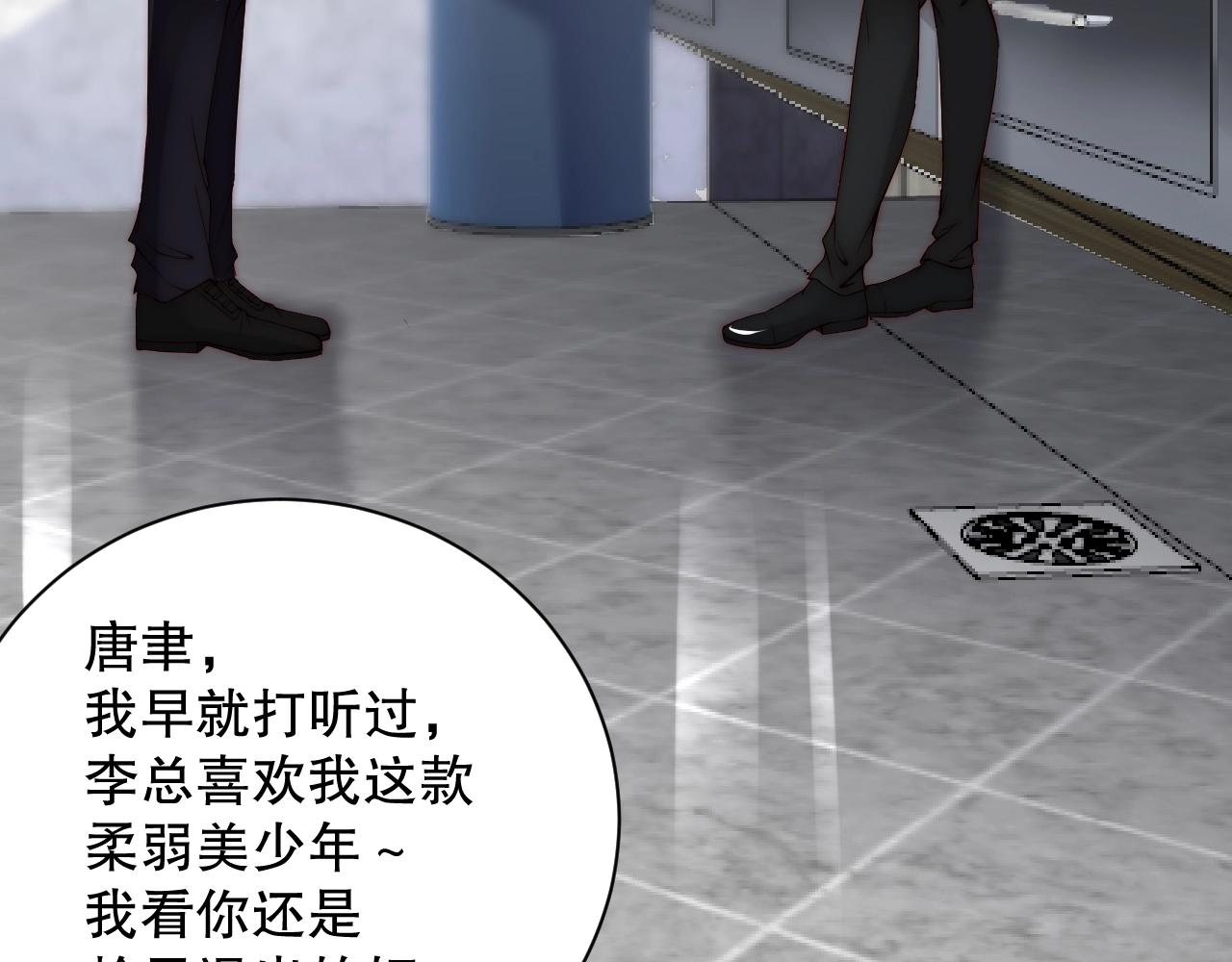 娱乐至上韩漫全集-第16话 你撞号了！无删减无遮挡章节图片 