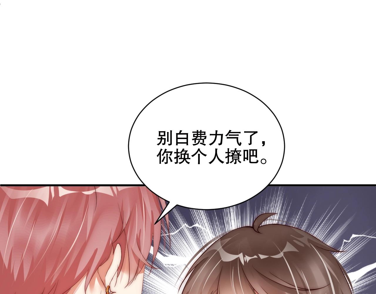 娱乐至上韩漫全集-第16话 你撞号了！无删减无遮挡章节图片 