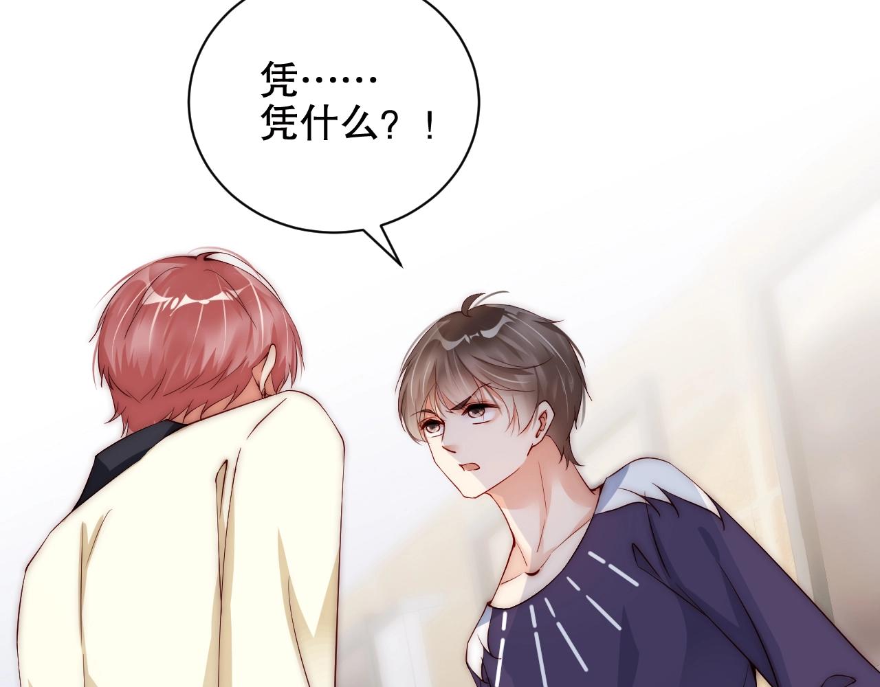 娱乐至上韩漫全集-第16话 你撞号了！无删减无遮挡章节图片 