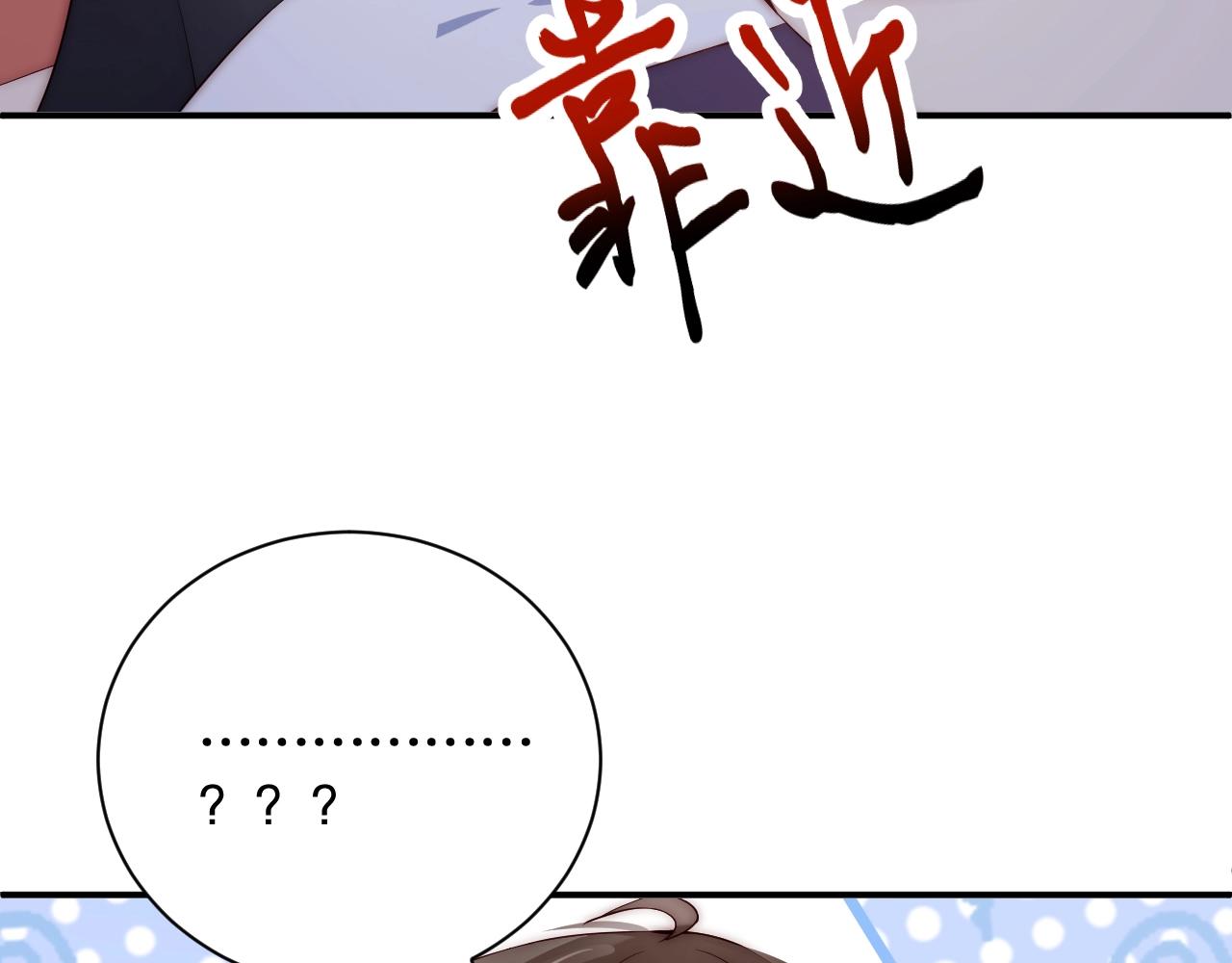娱乐至上韩漫全集-第16话 你撞号了！无删减无遮挡章节图片 