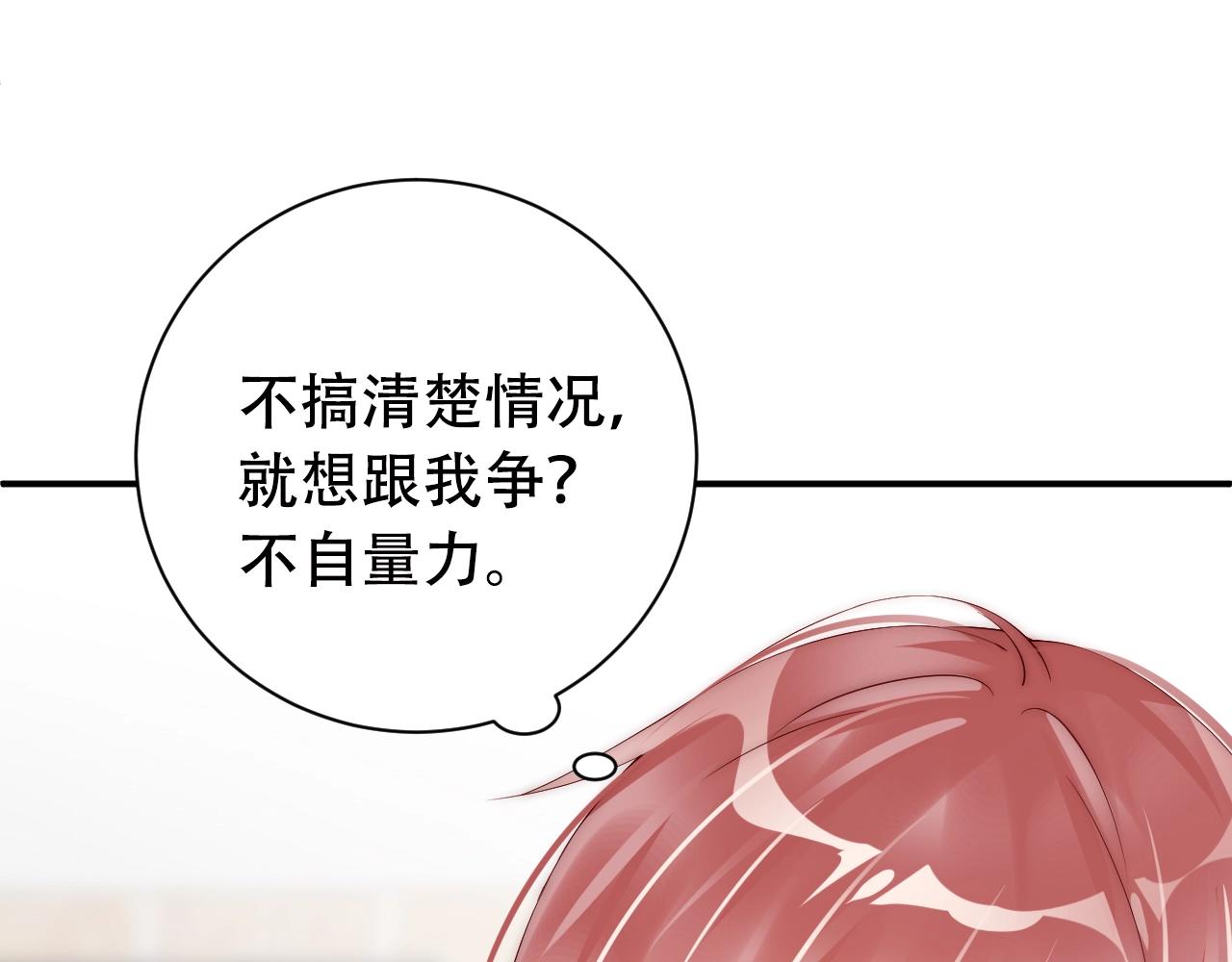 娱乐至上韩漫全集-第16话 你撞号了！无删减无遮挡章节图片 