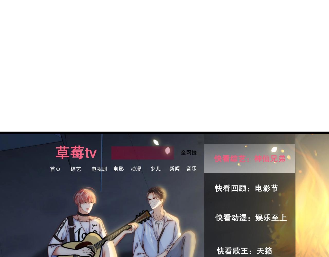 娱乐至上韩漫全集-第16话 你撞号了！无删减无遮挡章节图片 