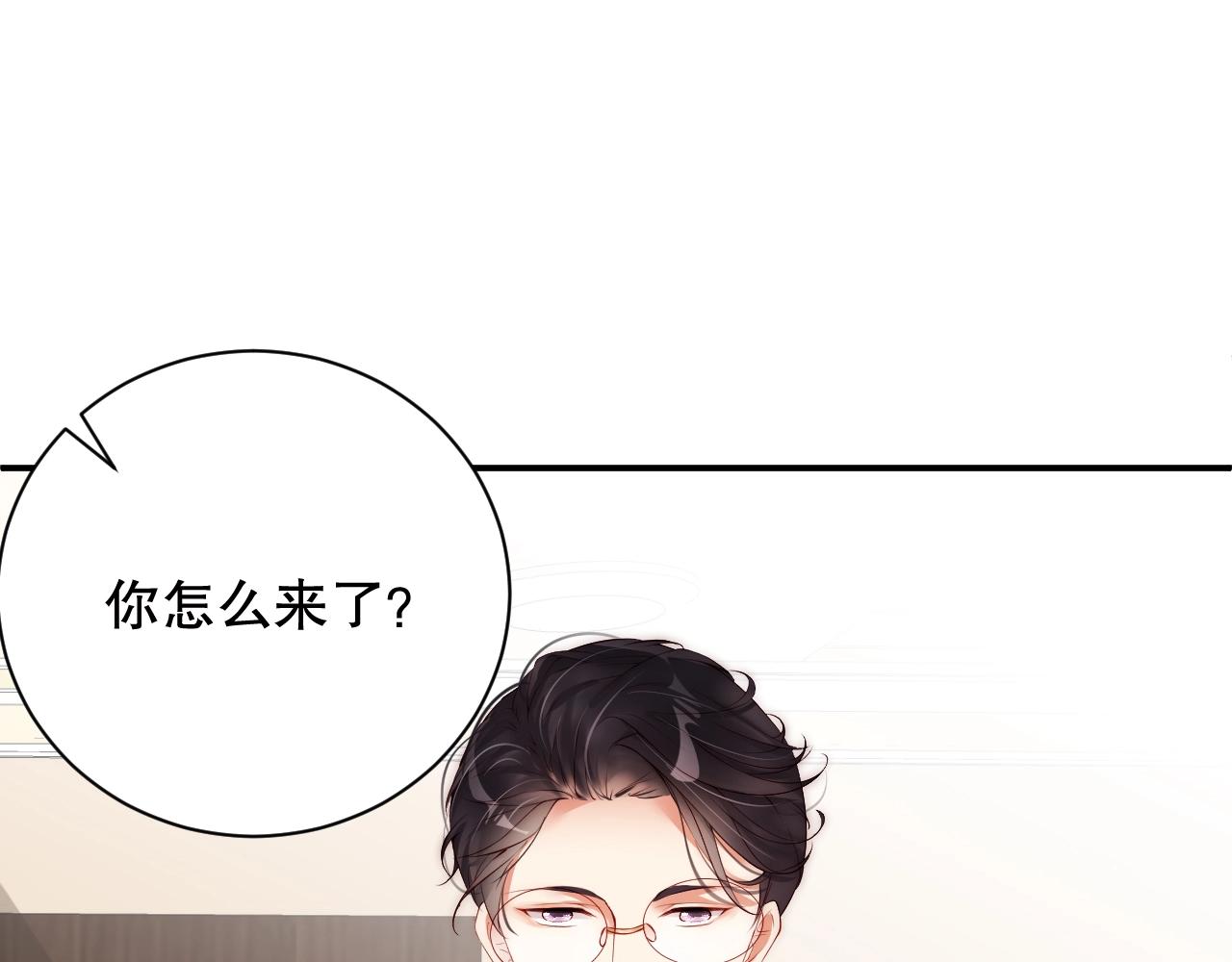 娱乐至上韩漫全集-第16话 你撞号了！无删减无遮挡章节图片 