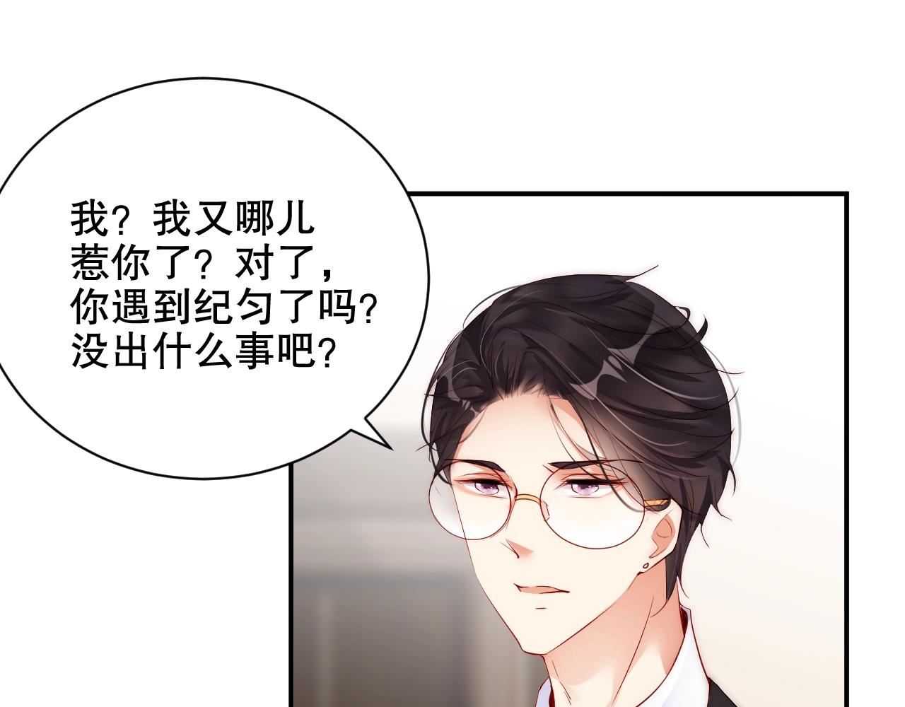 娱乐至上韩漫全集-第16话 你撞号了！无删减无遮挡章节图片 