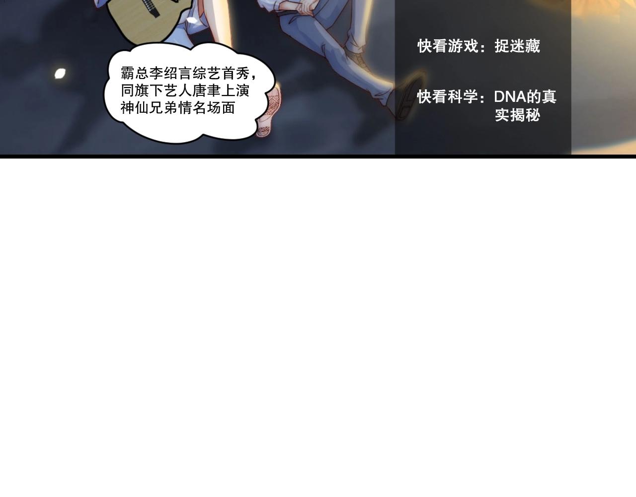 娱乐至上韩漫全集-第16话 你撞号了！无删减无遮挡章节图片 