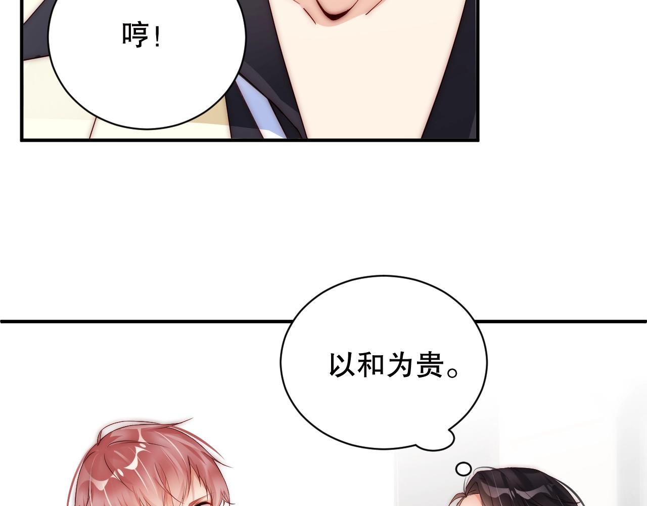 娱乐至上韩漫全集-第16话 你撞号了！无删减无遮挡章节图片 