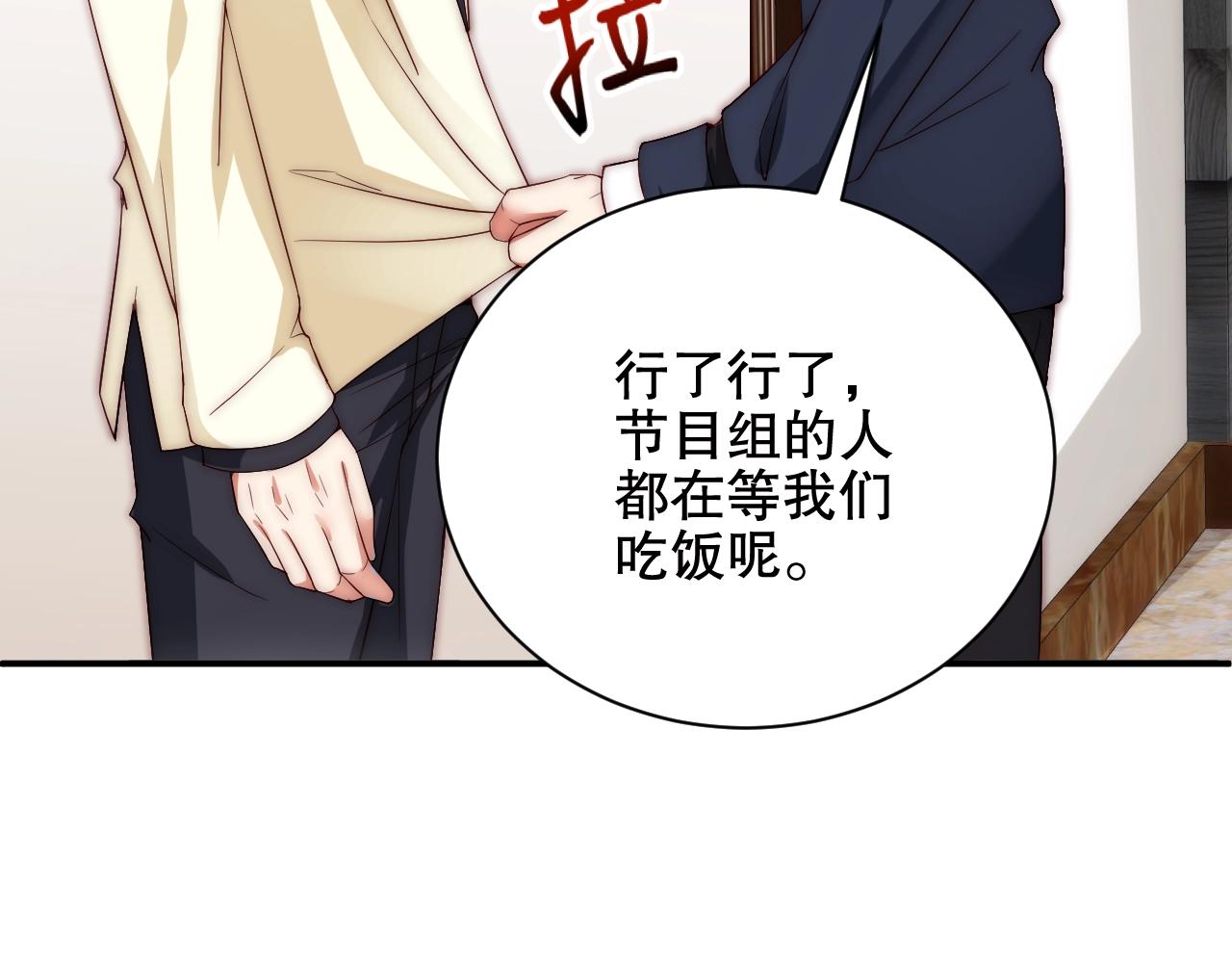娱乐至上韩漫全集-第16话 你撞号了！无删减无遮挡章节图片 