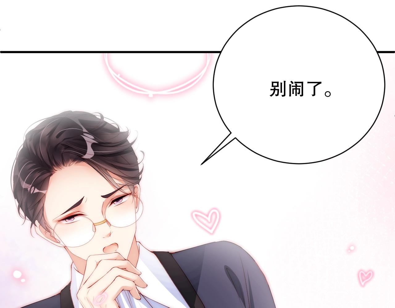 娱乐至上韩漫全集-第16话 你撞号了！无删减无遮挡章节图片 