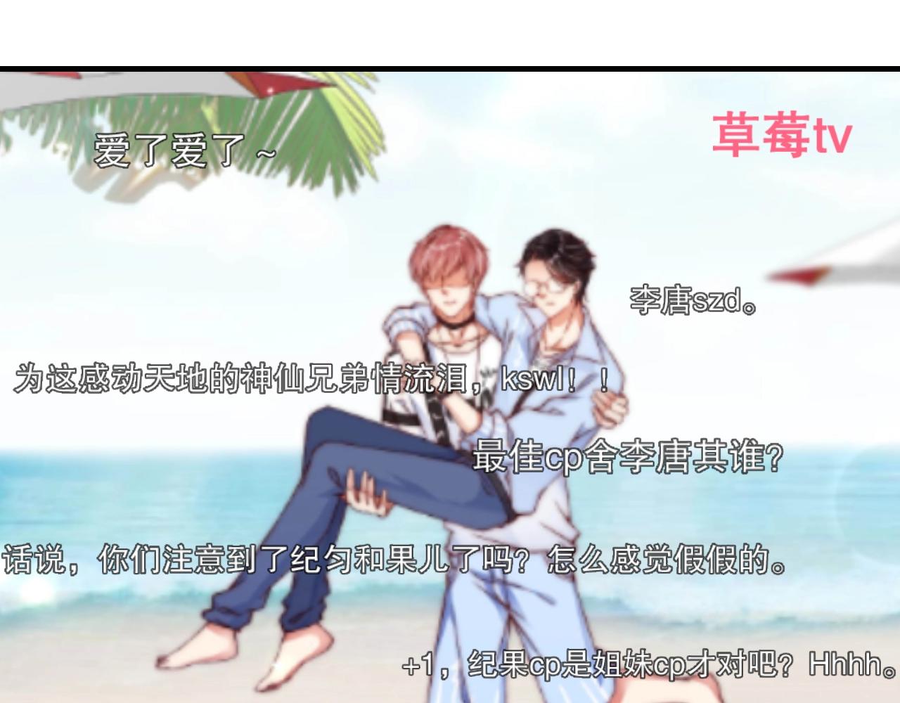 娱乐至上韩漫全集-第16话 你撞号了！无删减无遮挡章节图片 