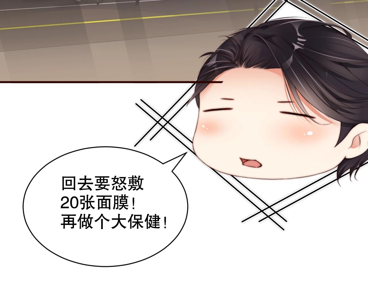 娱乐至上韩漫全集-第16话 你撞号了！无删减无遮挡章节图片 
