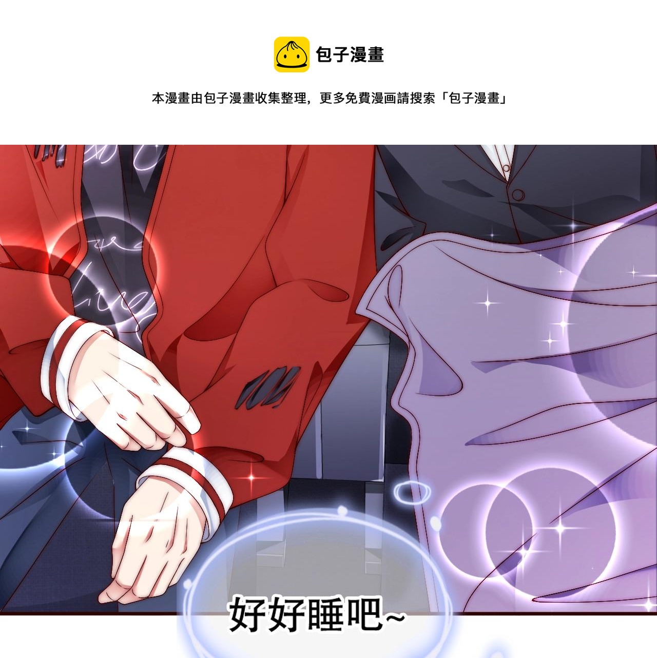 娱乐至上韩漫全集-第16话 你撞号了！无删减无遮挡章节图片 
