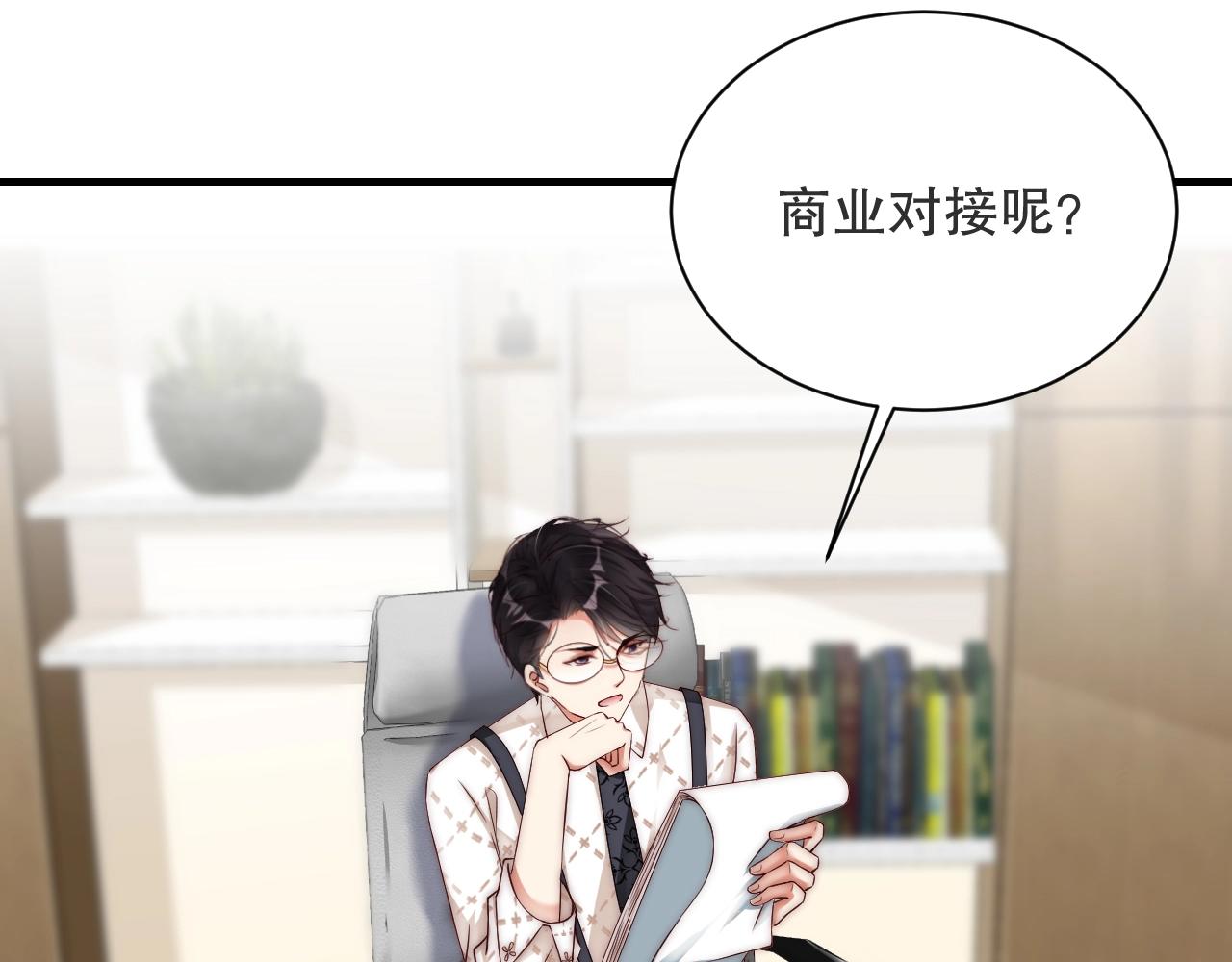 娱乐至上韩漫全集-第17话 入戏太深无删减无遮挡章节图片 