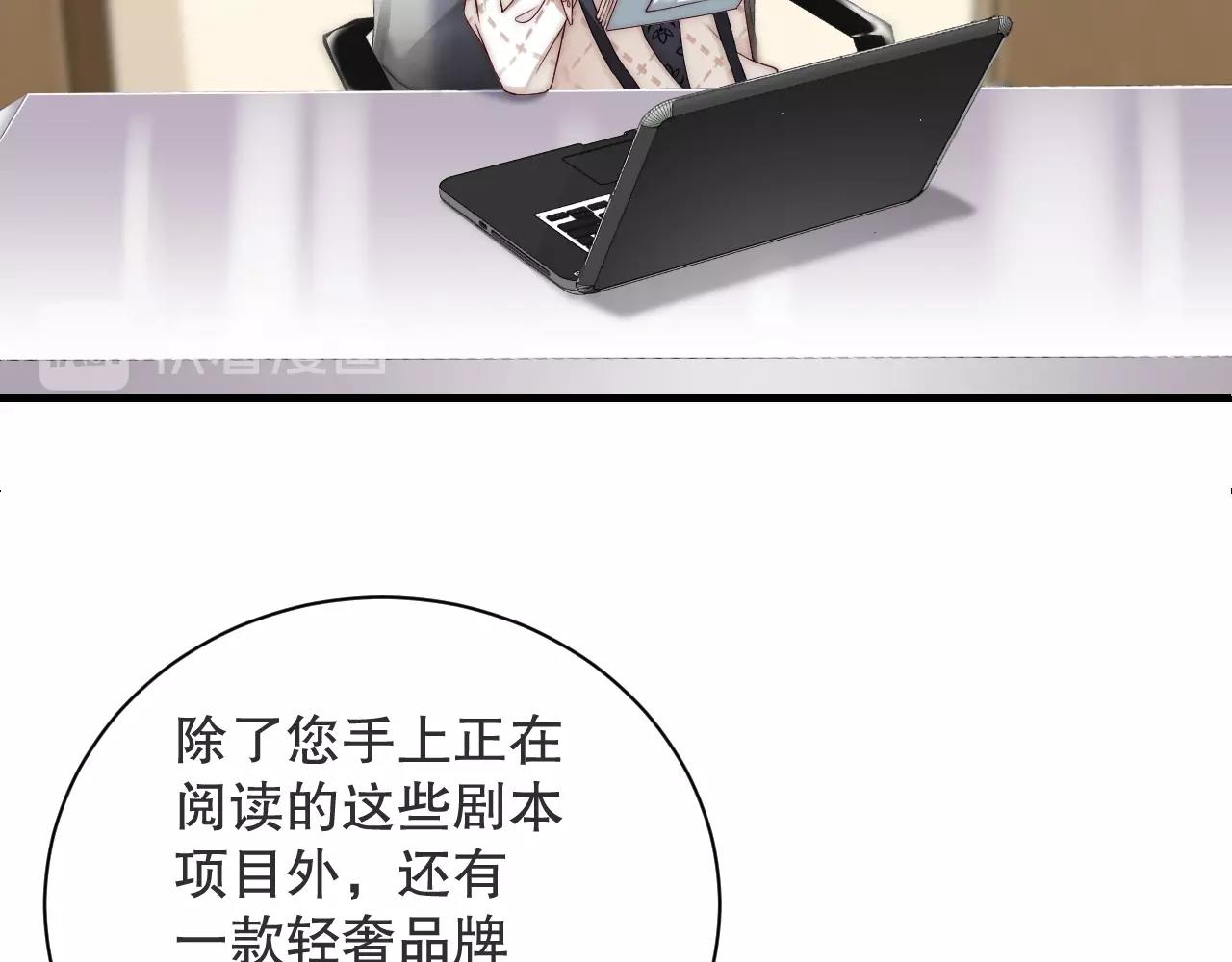 娱乐至上韩漫全集-第17话 入戏太深无删减无遮挡章节图片 