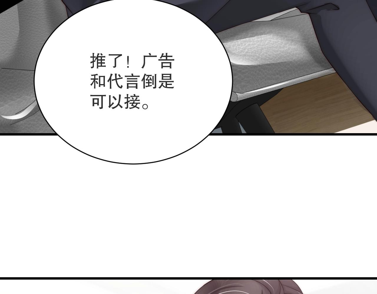 娱乐至上韩漫全集-第17话 入戏太深无删减无遮挡章节图片 