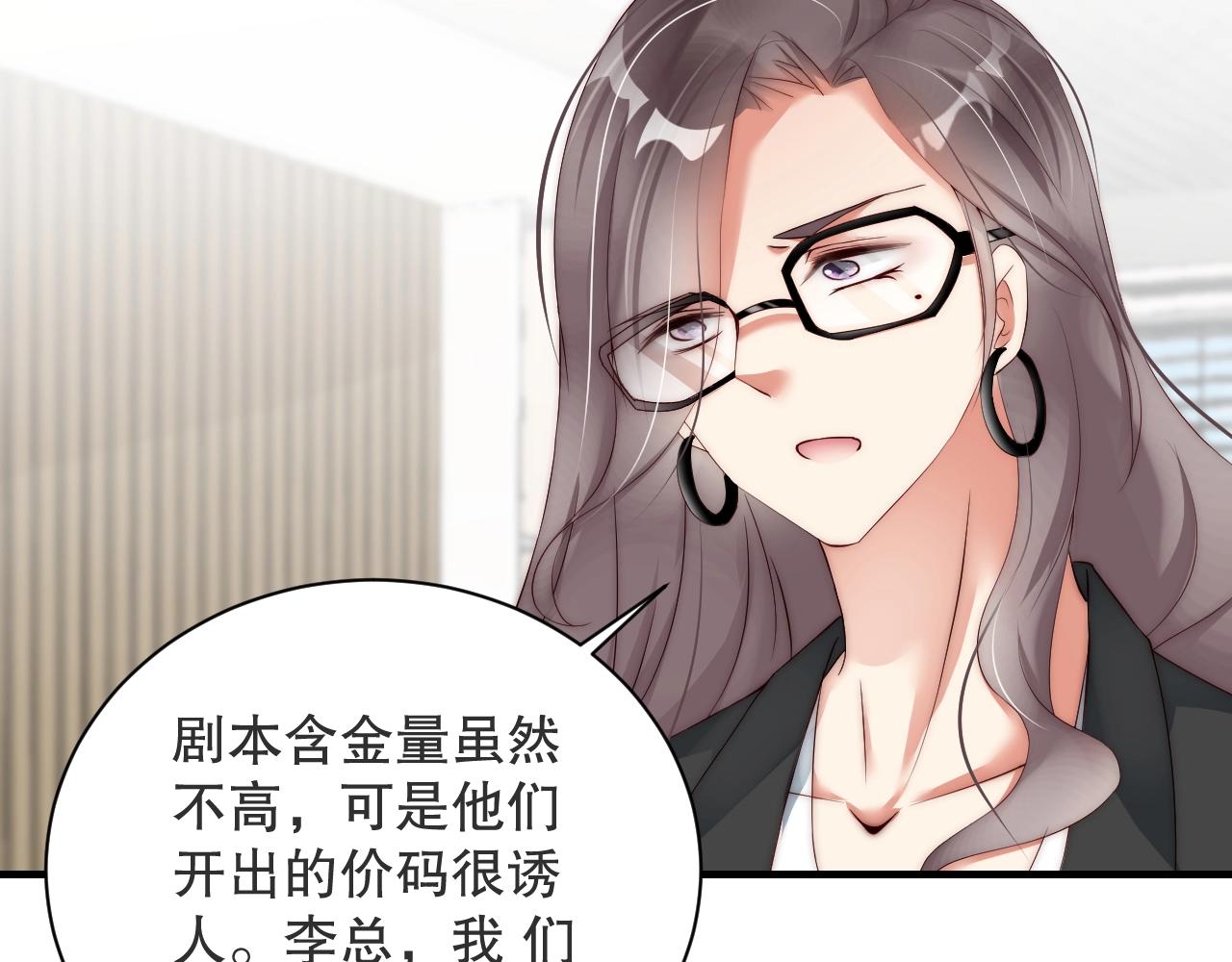 娱乐至上韩漫全集-第17话 入戏太深无删减无遮挡章节图片 