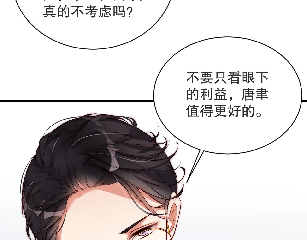 娱乐至上韩漫全集-第17话 入戏太深无删减无遮挡章节图片 