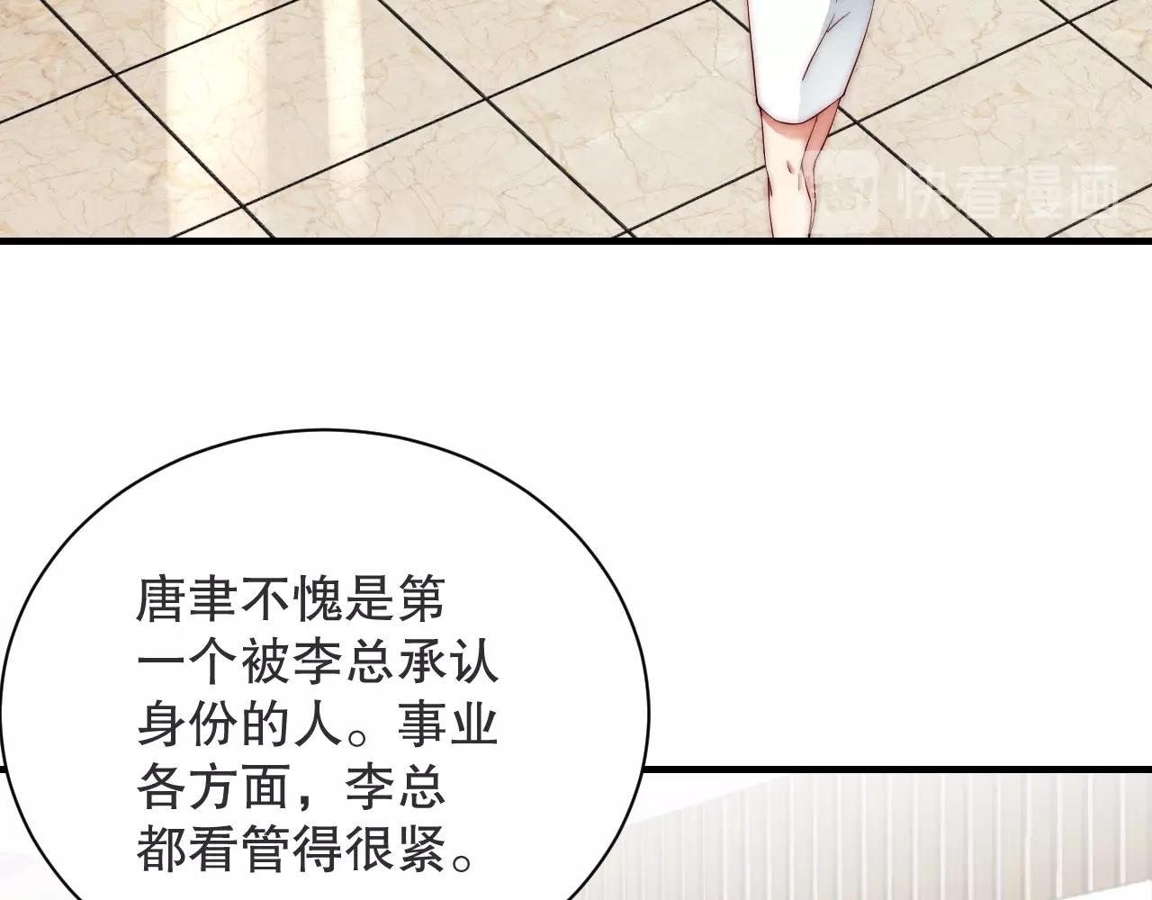 娱乐至上韩漫全集-第17话 入戏太深无删减无遮挡章节图片 