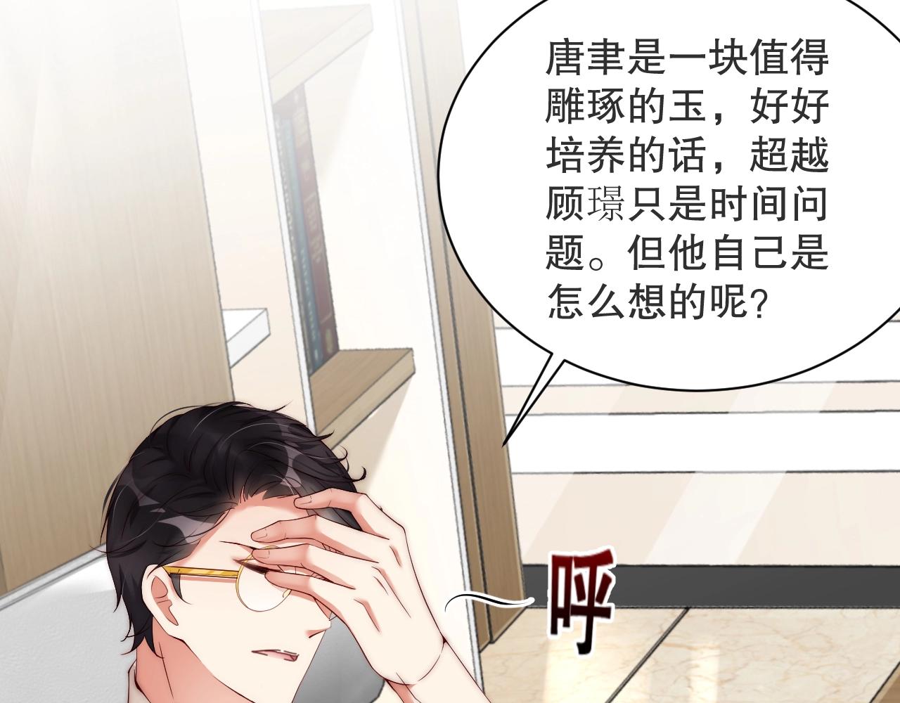娱乐至上韩漫全集-第17话 入戏太深无删减无遮挡章节图片 