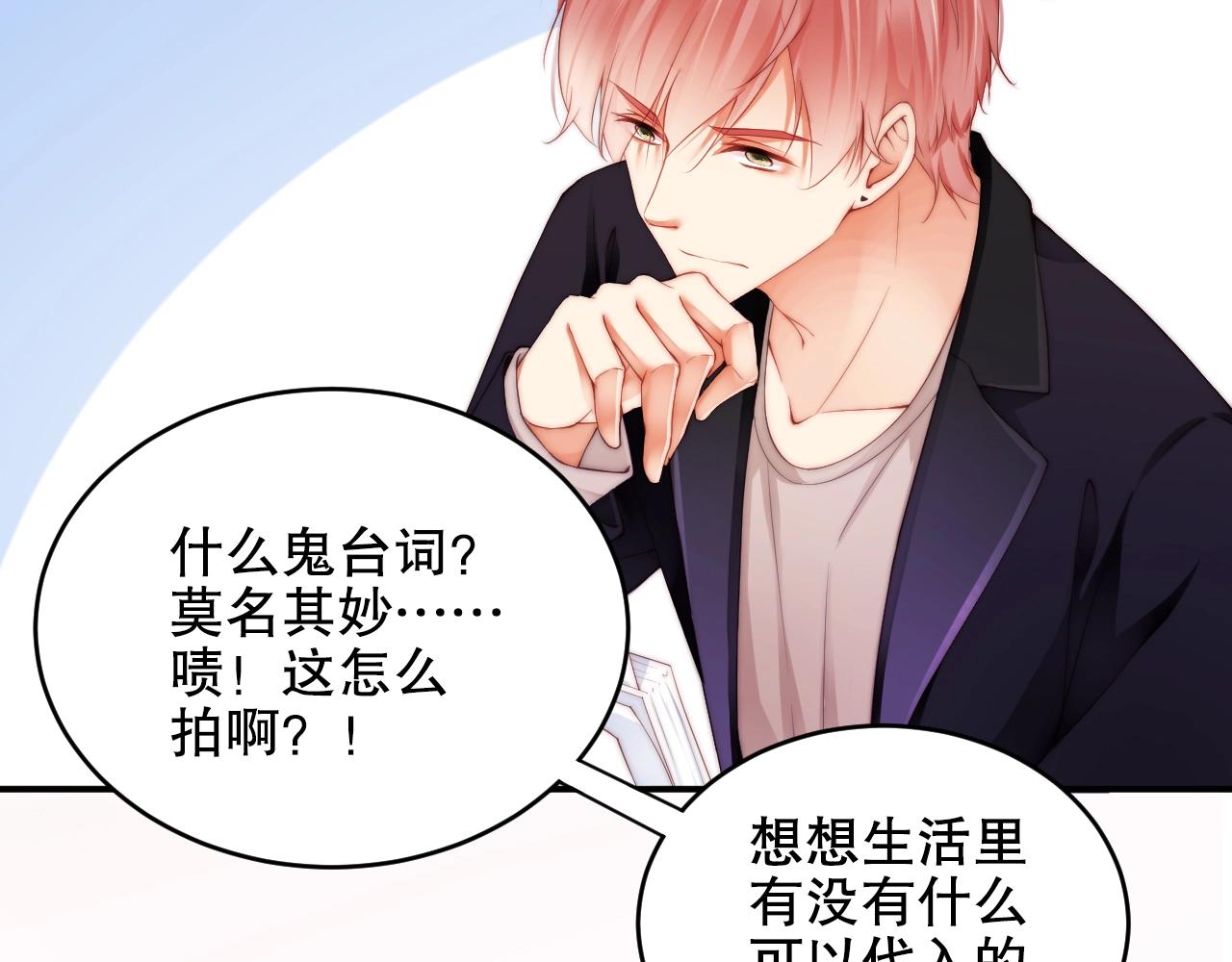 娱乐至上韩漫全集-第17话 入戏太深无删减无遮挡章节图片 