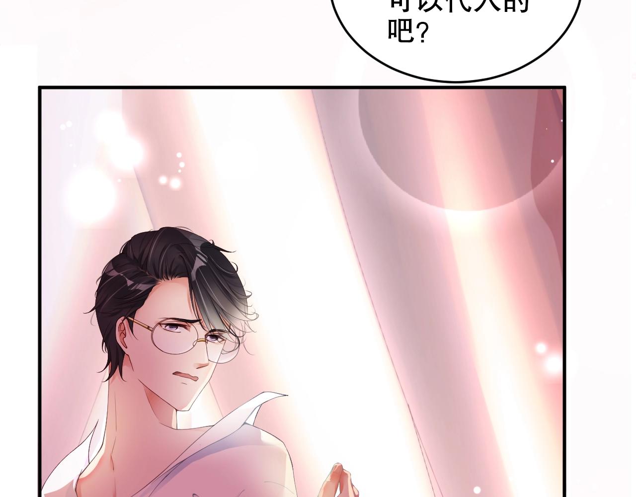 娱乐至上韩漫全集-第17话 入戏太深无删减无遮挡章节图片 