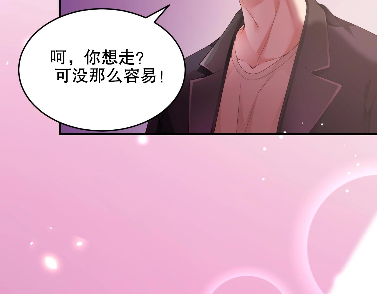 娱乐至上韩漫全集-第17话 入戏太深无删减无遮挡章节图片 
