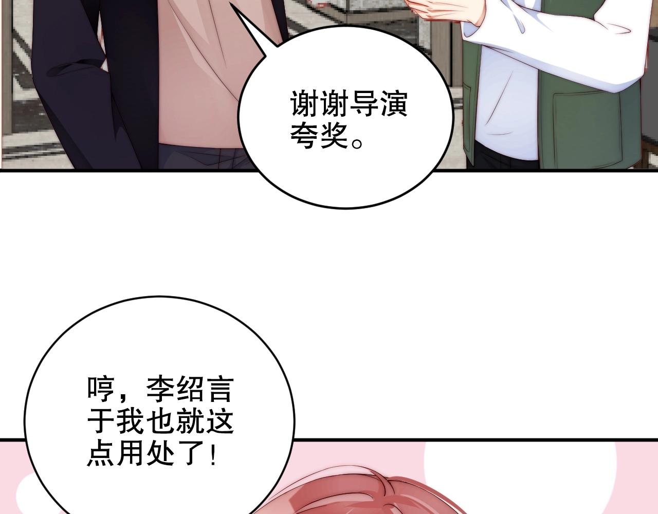 娱乐至上韩漫全集-第17话 入戏太深无删减无遮挡章节图片 