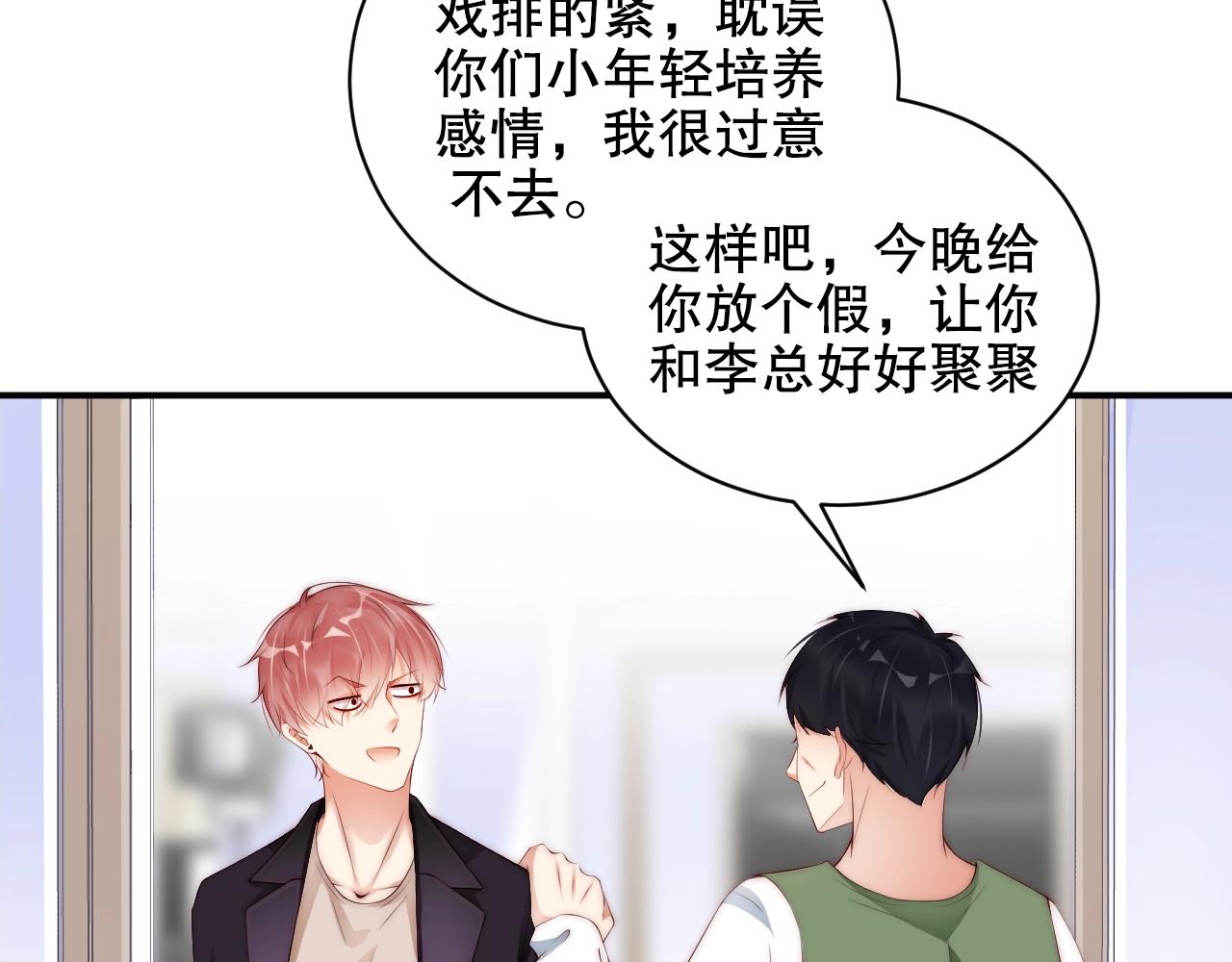 娱乐至上韩漫全集-第17话 入戏太深无删减无遮挡章节图片 