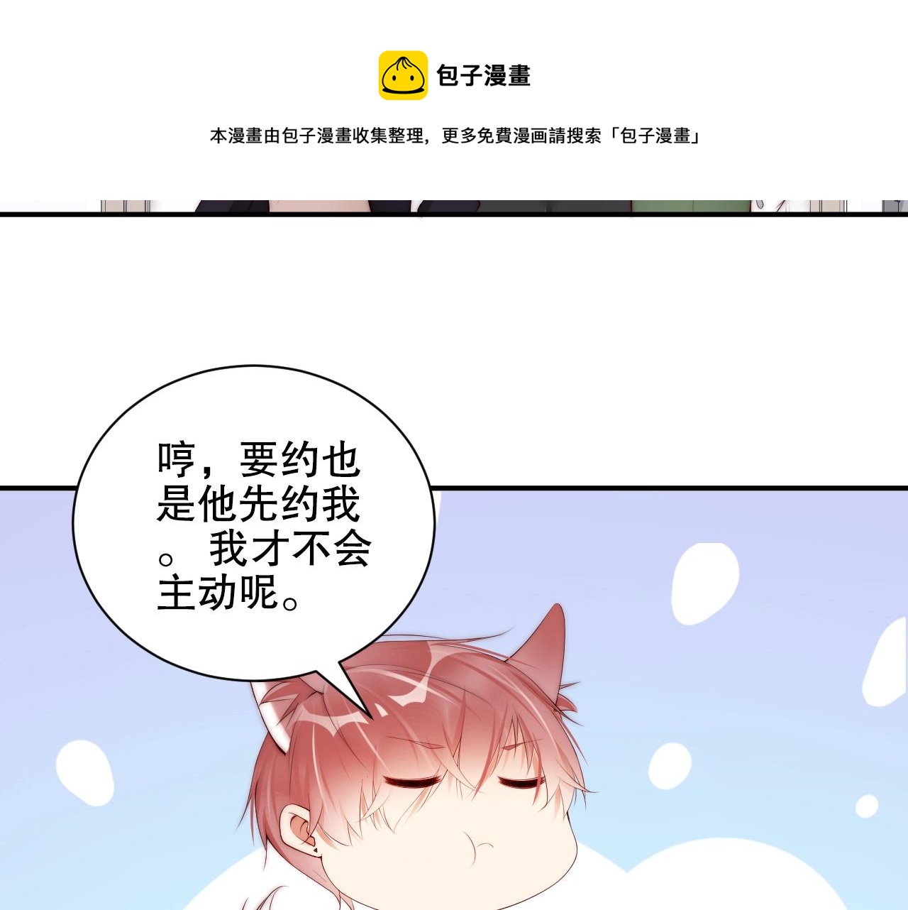 娱乐至上韩漫全集-第17话 入戏太深无删减无遮挡章节图片 